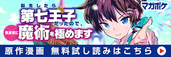 原作漫画　無料試し読みはこちら